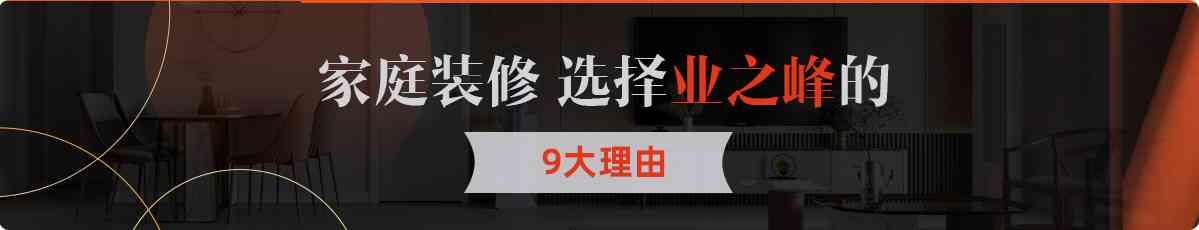 西寧裝修